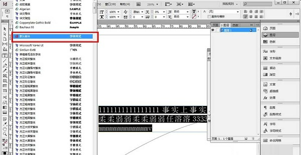 Indesign复合字体如何设置4