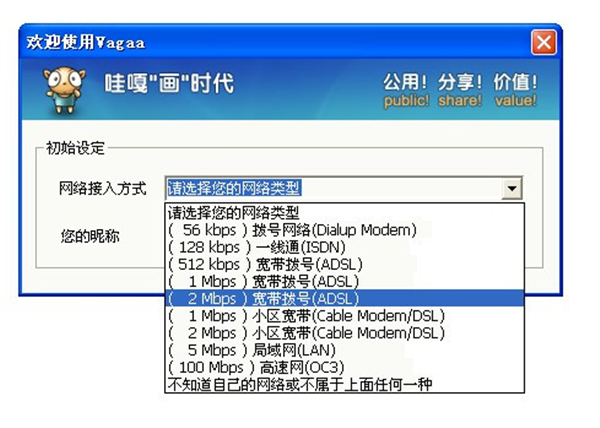 vagaa哇嘎官方版下载v2676最新版