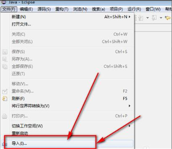 eclipse中文版使用教程截图1