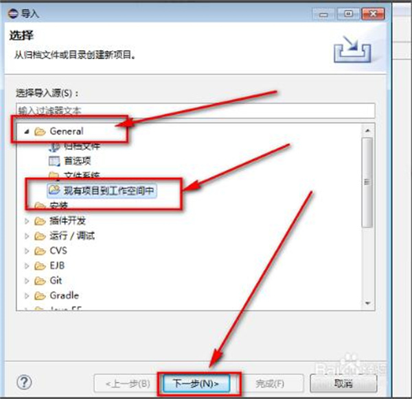 eclipse中文版使用教程截图2