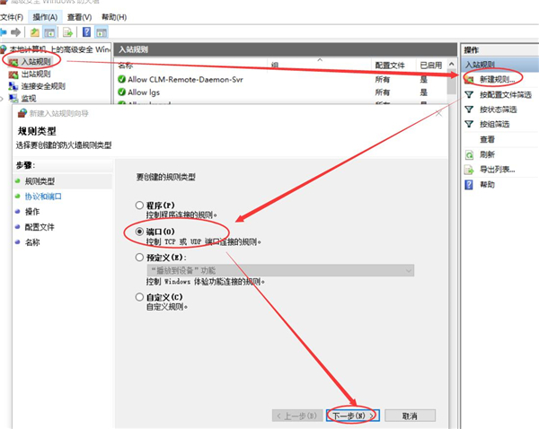 PostgreSQL远程连接配置操作截图2