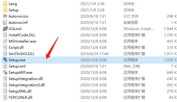 WinDVD安装教程截图1