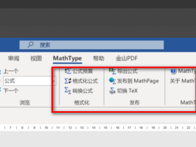 公式怎么导入到word步骤2