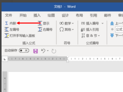 公式怎么导入到word步骤3