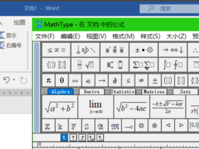 公式怎么导入到word步骤4