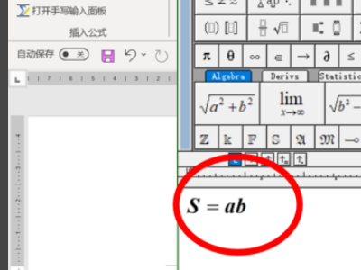 公式怎么导入到word步骤5